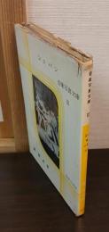 ショパン