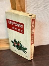 長編 銭形平次捕物控