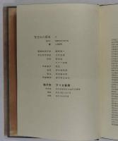 写された幕末 ３　人物篇　