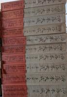 洒落本大成　全30冊　全29+補巻1　