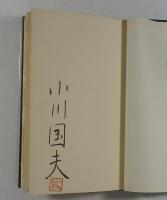 兄弟と友達　限定23/30　