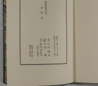 兄弟と友達　限定23/30　