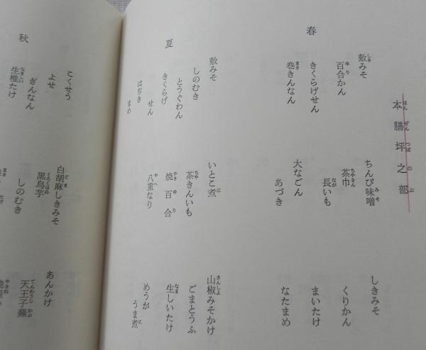 翻刻 江戸時代料理本集成 全10巻+別巻 (吉井始子 編) / 古本 翻刻 江戸時代料理本集成 全10巻+別巻 (吉井始子 編) / 古本