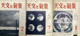 天文と気象　昭和31年22巻2号と7号　昭和32年23巻1号