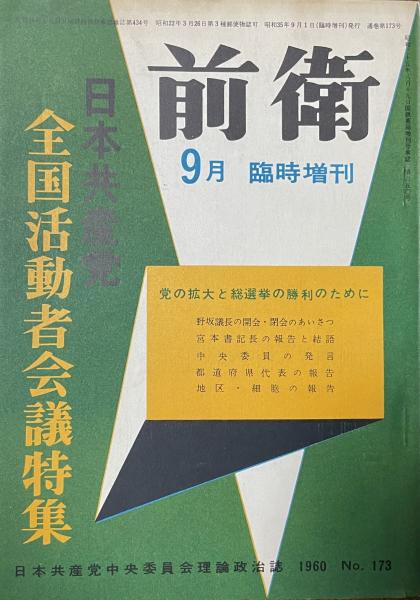 明治三十七八年戦役記念写真帳：日露戦争」 / 古書 本々堂