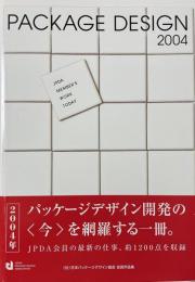 PACKAGE DESIGN 2004 サントリーデザイン部、資生堂、コーセー、モロゾフ、アートデザインセンター他