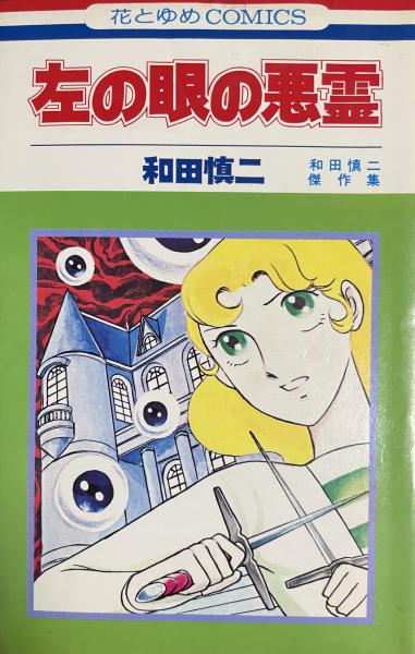 和田慎二 CD-ROM画集 和田慎二 CD-ROM画集 Amazon.co.jp: 和田慎二ARTWORKS : 和田