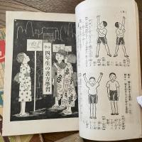 4冊）四年生の①読方學習②地理學習③算術學習④唱歌・手工・体操・書方學習 ＜小学生の学習全集＞　④は紙細工、寫眞機、紙鉄砲・水鉄砲他、手工芸の事例多数