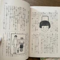 4冊）四年生の①読方學習②地理學習③算術學習④唱歌・手工・体操・書方學習 ＜小学生の学習全集＞　④は紙細工、寫眞機、紙鉄砲・水鉄砲他、手工芸の事例多数