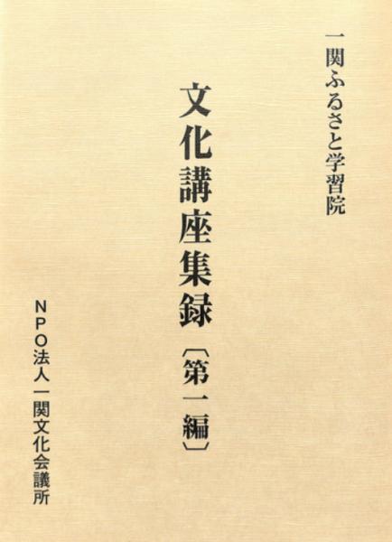 語彙と文法の間で:フランス語複合名詞の生産的な形成法(古賀