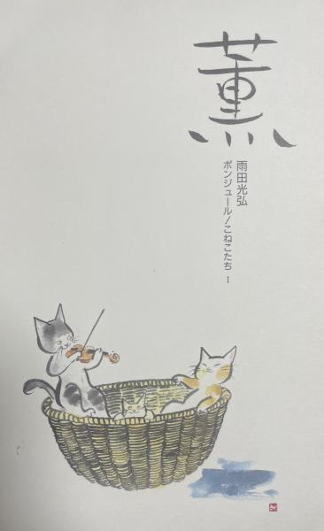 サンデー奄美 縮刷版」上下2冊揃い サンデー奄美新聞社 、1990/7