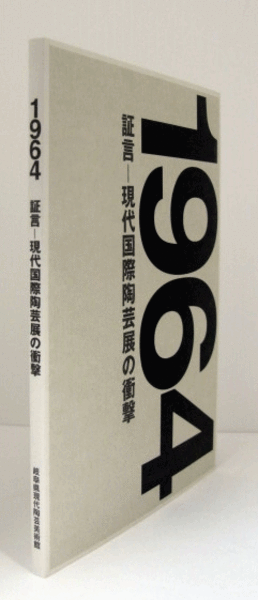 ダーティントン国際工芸家会議報告書 陶芸と染織:1952年 ダーティントン国際工芸家会議報告書: 陶芸と染織:1952年