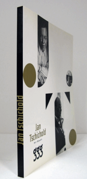 ヤン・チヒョルト ： Jan Tschichold/(DNP文化振興財団企画・編集