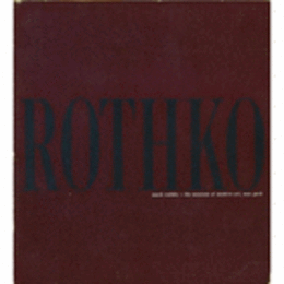 MARK ROTHKO/マーク・ロスコ展