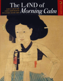 The LAND of Morning Calm KOREAN ART IN THE FERENC HOPP MUSEUM OF EASTERN ASIATIC ARTS/朝の国　ホップ・フェレンツ東洋美術館所蔵・韓国美術作品