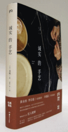 ??的手?/