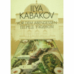 ILYA KABAKOV VOR DEM ABENDESSEN./カバコフ展目録