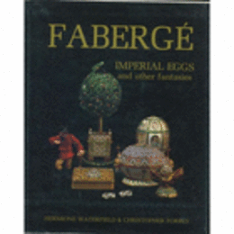 FABERGE. IMPERIAL EGGS AND OTHER FANTASIES/ファベルジェ研究