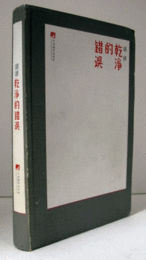 干?的??/胡英のデザイン
