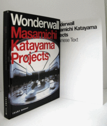 WonderWall : Masamichi Katayama projects - Frame Monographs of Contemporary Interior Architects: with JAPANESE TEXT/