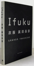 衣服　/IFUKU.