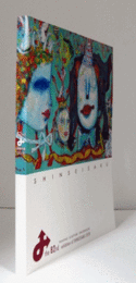 第８２回　新制作展図録　：絵画, 彫刻, スペースデザイン/