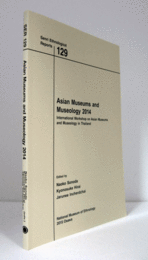 国立民族学博物館調査報告　１29：　Asian Museums and Museology 2014: International Workshop on Asian Museums and Museology in Thailand/Senri Ethnological Reports １29