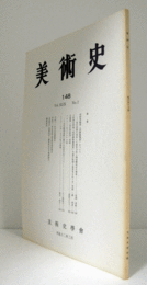 美術史　第１48号　Vol.49 No.2 狩野秀頼筆<高雄観楓図>について他/