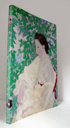 麗しき女性の美 : 松園、青邨、契月、麦僊、不矩/