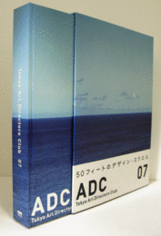 ADC年鑑　２００７：TOKYO　ART　DIRECTORS　CLUB　ANNUAL/