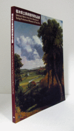 栃木県立美術館所蔵名品展/