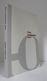 Print composition 2010 : 多摩美術大学版画の40年/