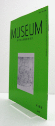 ＭＵＳＥＵＭ　東京国立博物館研究誌　Ｎｏ．５３１　１９９５年６月号：観心寺観音菩薩立像について（上）　他/
