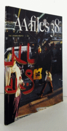 AA files  No.38 : ANNALS OF THE ARCHITECTURAL ASSSOCIATIN SCHOOL OF ARCHITECTURE/