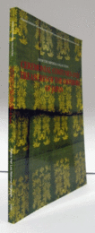 Ceremonial costumes and treasures of the emperors of Japan : from the imperial collections/皇室の儀式用の衣装と宝物