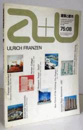 建築と都市：ａ＋ｕ　１９７５年８月号： No.５６/