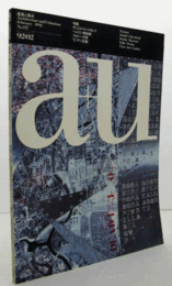 建築と都市：ａ＋ｕ　１９９２年２月号： No.２５７/