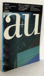 建築と都市：ａ＋ｕ　１９９０年２月号： No.２３３/