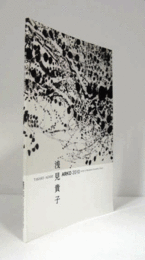 浅見貴子 : ARKO 2010/