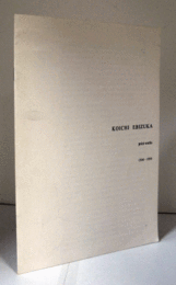KOICHI EBIZUKA: PRINT WORKS 1996-1998/
