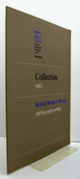 イギリスのモダン・デザイン：Collection vol.1/