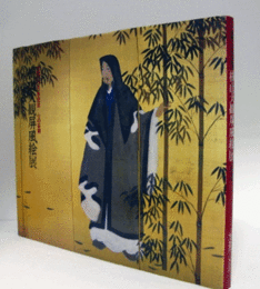 「横山大観屏風絵」展 : 生誕120年記念 心の芸術/