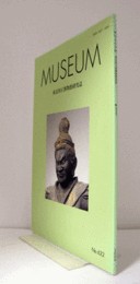 ＭＵＳＥＵＭ　東京国立博物館研究誌　ＮＯ．６２２　　２００９年１０月号：東京国立博物館所蔵笠形木製品の研究　他/