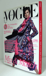 VOGUE NIPPON (ヴォーグ ニッポン)　No.106　2008年6月号：　特集：Mix & Match もう、一筋縄な女じゃない。/