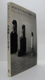 美術館にいこうよ!/