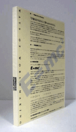 世界制作の方法 ： Ways of worldmaking/