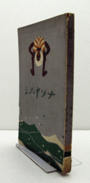 夏やすみ/