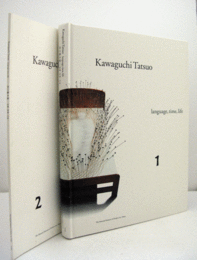 河口龍夫展 言葉・時間・生命　（２冊セット）/KAWAGUCHI TATSUO : LANGUAGE, TIME, LIFE