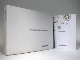 The manufacture's Book of Time pieces：　ジャガー・ルクルト　日本語版カタログ　2004-2005（プライスリスト付）/