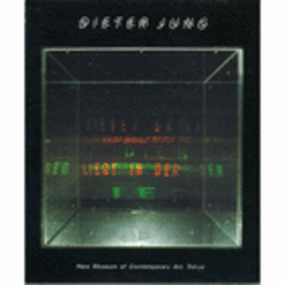 ディーター・ユング展目録/DIETER JUNG